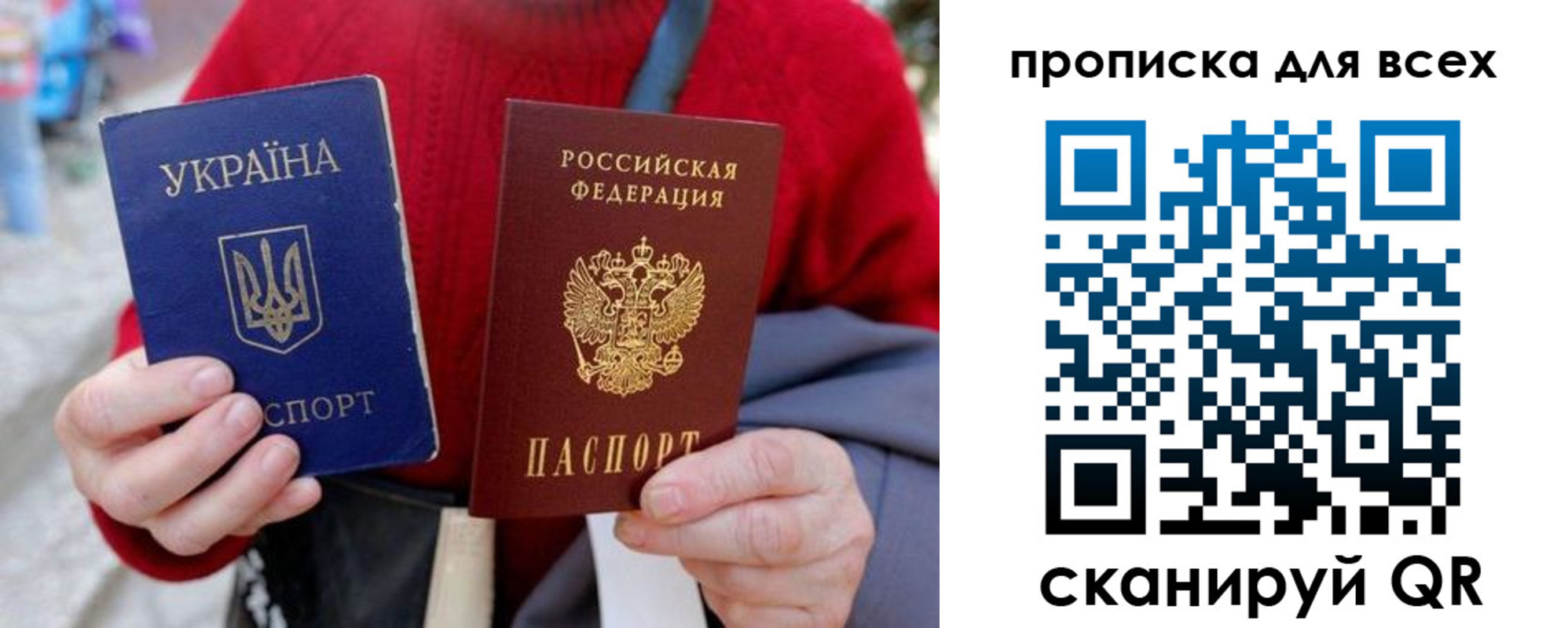 прописка поиск в Опочке