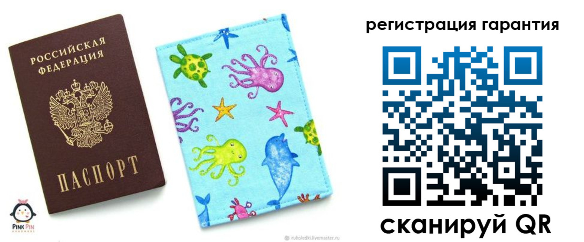 где прописаться в Опочке