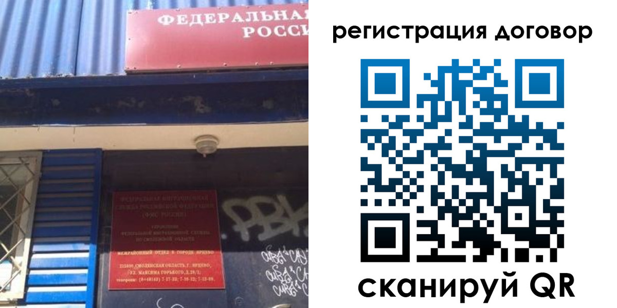 временная регистрация поиск в Опочке